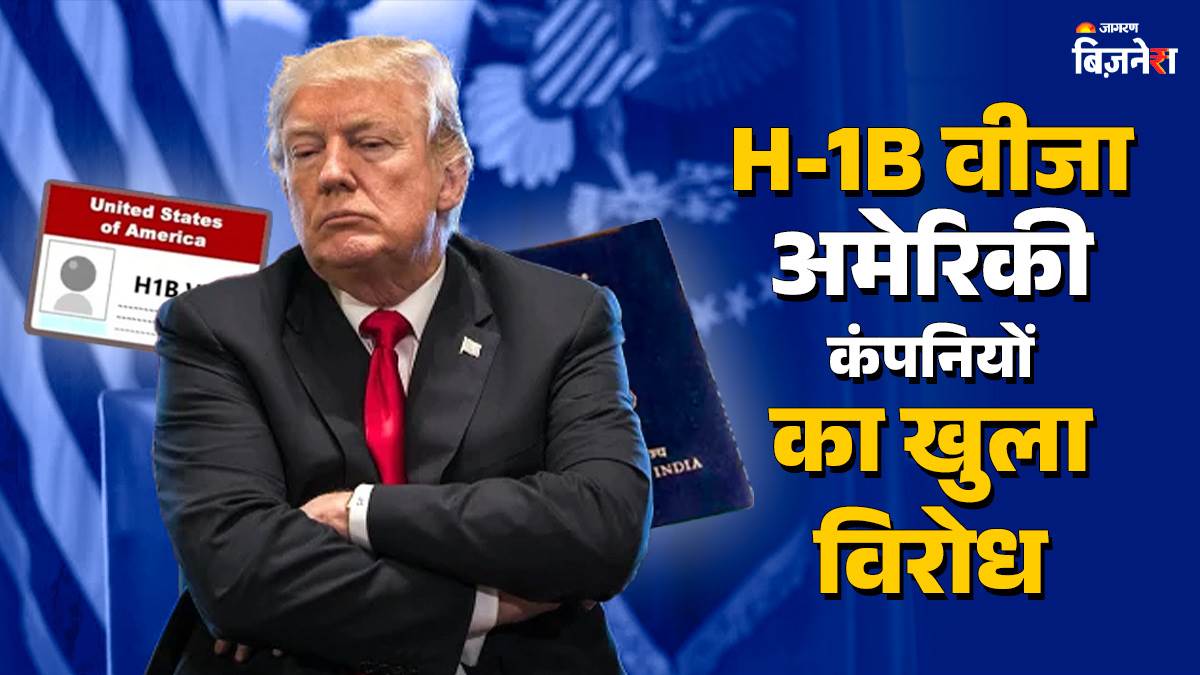 us companies warn trump h 1b visas if doctors engineers not available how will ai tech sectors work