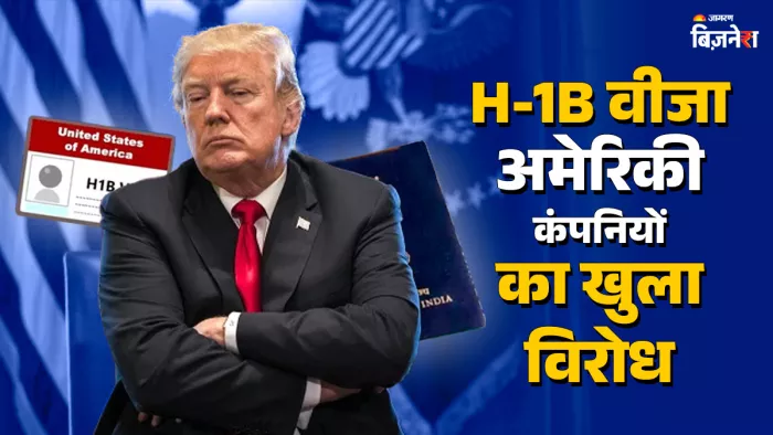 डॉक्टरों से लेकर सॉफ्टवेयर इंजीनियरों तक, अमेरिका में आवश्यक नौकरियों पर खालीपन का खतरा गहराने लगा है।