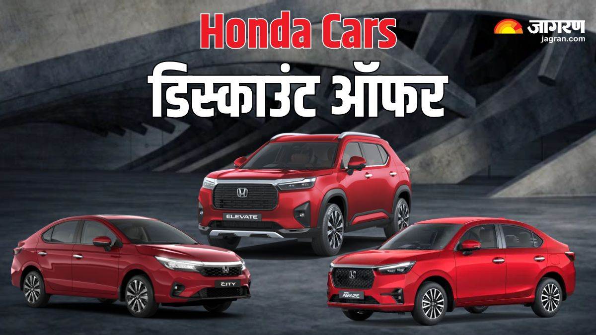 honda cars october 2025 discounts elevate city amaze get festive offers