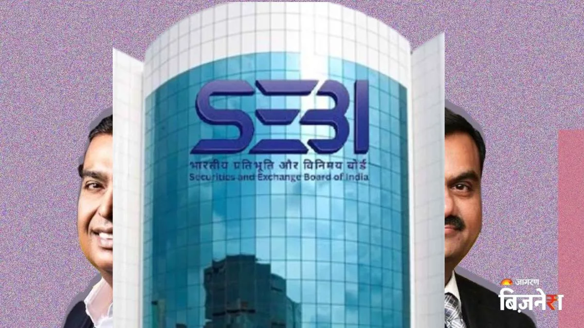 सेबी ने साफ किया, अरबपतियों के फैमिली ऑफिस पर नया रेगुलेशन लाने की कोई योजना फिलहाल नहीं