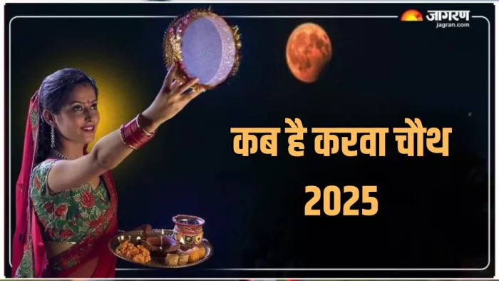 Karwa Chauth Sargi 2025 Date and Time: क्या है सरगी की परंपरा