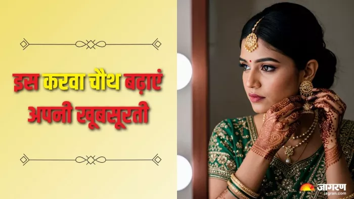 करवाचौथ पर दिखना है खास, तो अपनाएं ये फैशन और स्टाइलिंग टिप्स (Picture Credit- Freepik)