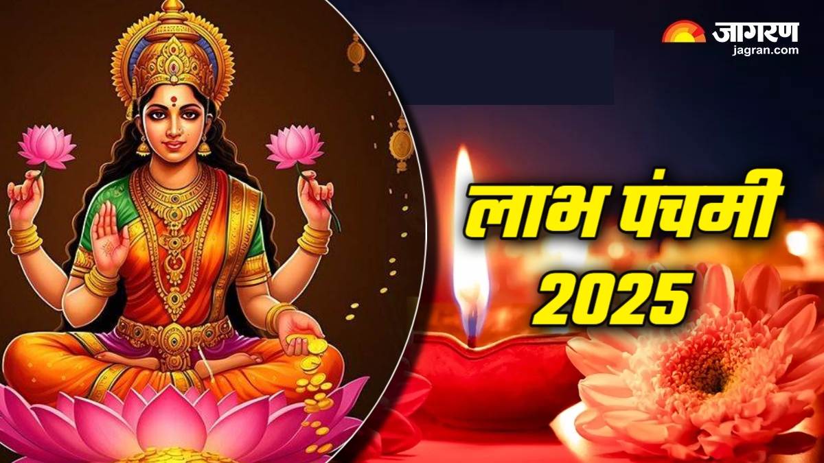 labh panchami 2025 date shubh muhurat puja vidhi and significance know more in detail