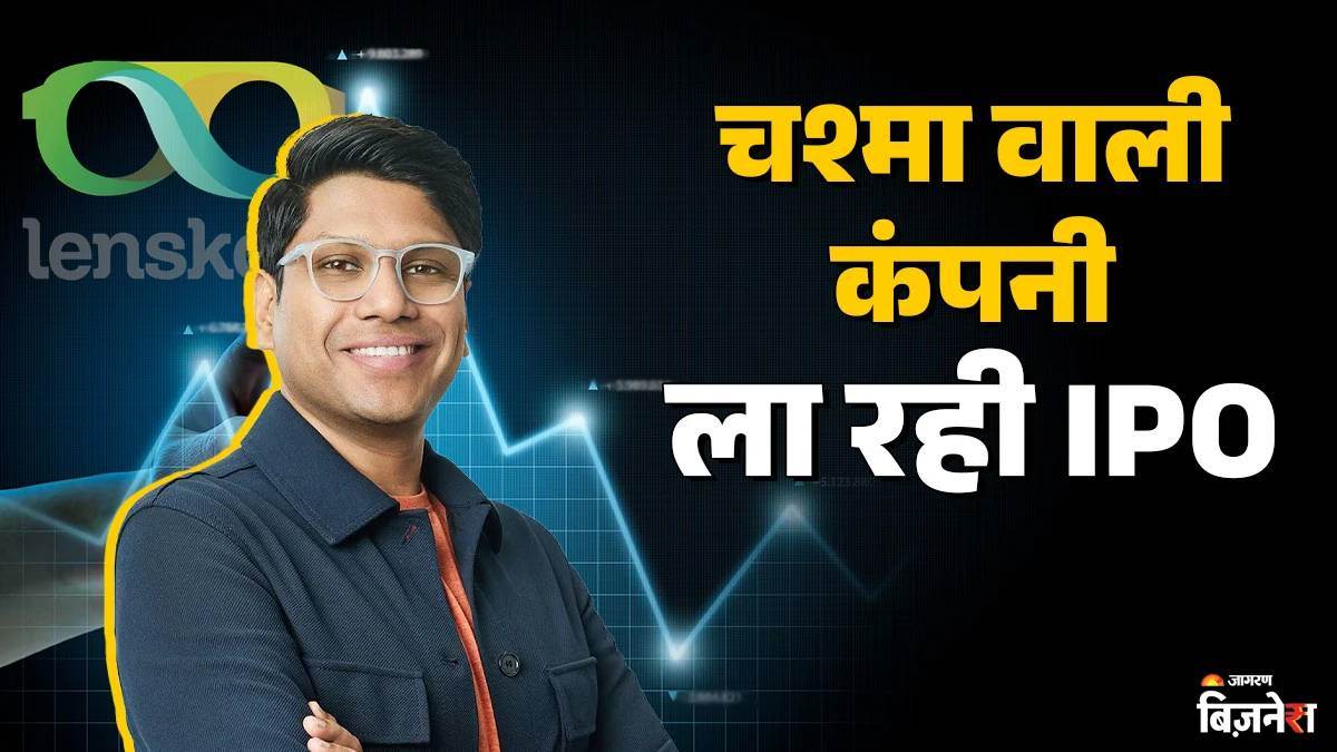 piyush bansal lenskart ipo approved sebi gives green light for public listing check full detail