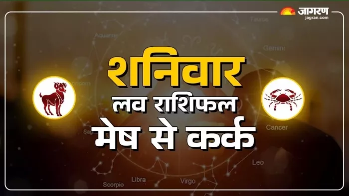 Aaj Ka Love Rashifal 4 October 2025 Horoscope Today पढ़िए आज का राशिफल।