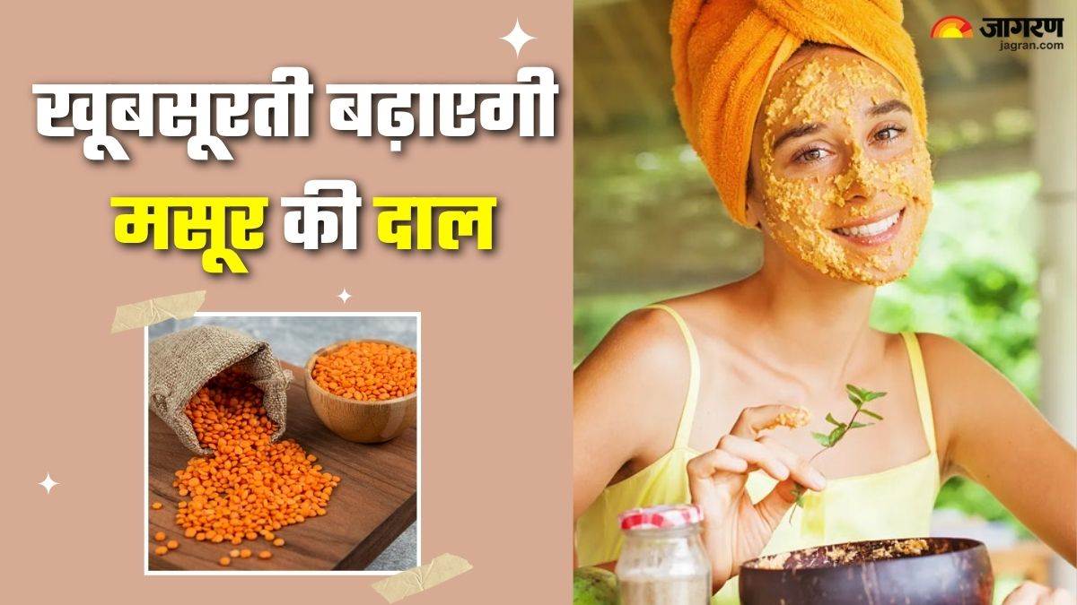 beauty benefits of masoor daal and know how use it