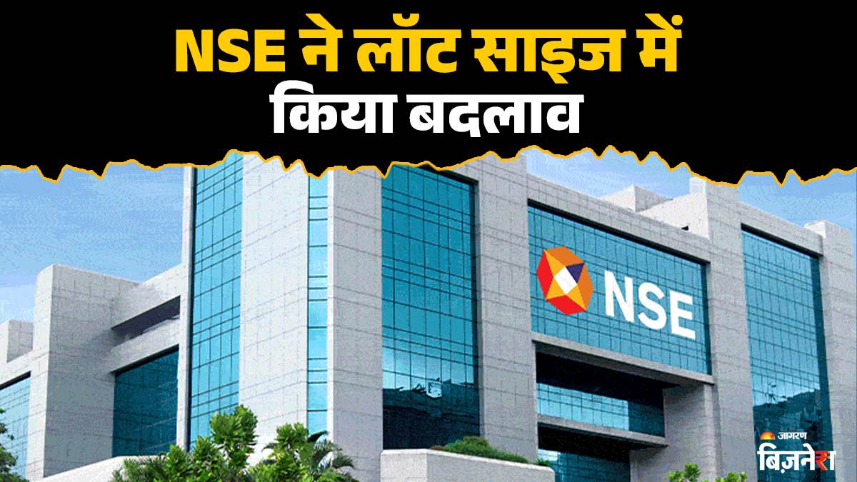 nse lot size change 2025 how lot size change helps traders benefits retail investors