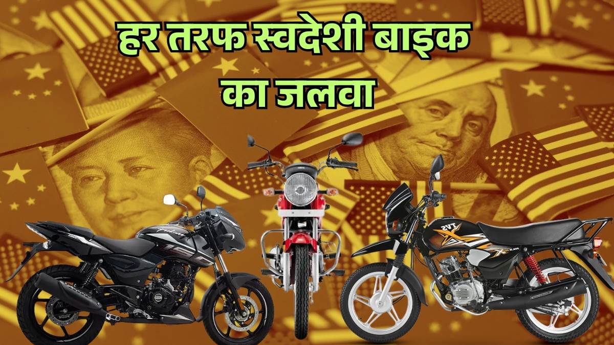 rahul gandhi with bajaj pulsar colombia swadeshi bike row know indian two wheeler dominate africa america and global markets