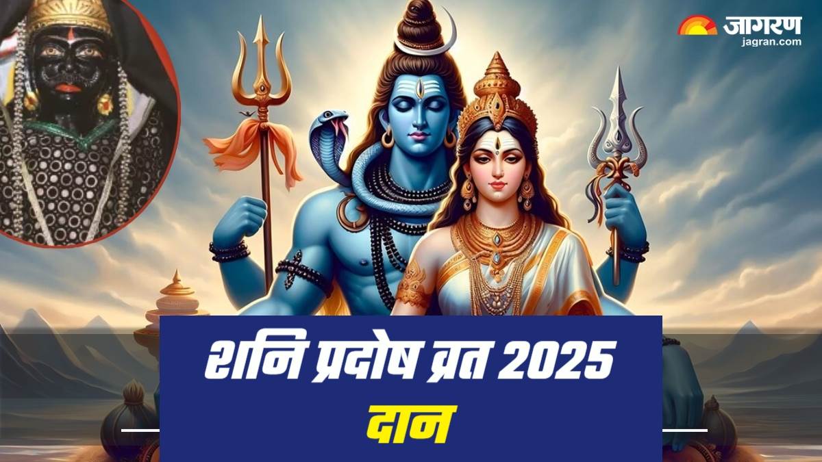pradosh vrat 2025 to receive the blessings of shani dev make these donations on shani pradosh vrat