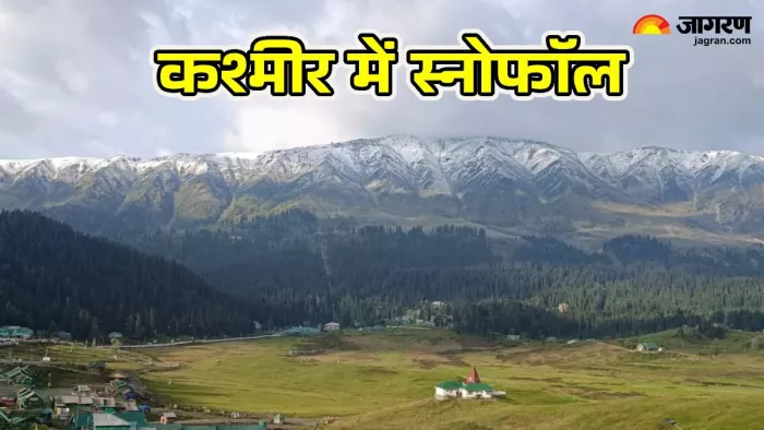 कश्मीर में सीजना का पहला स्नोफॉल, फोटो सोर्स: जागरण पत्रकार- साहिल मीर