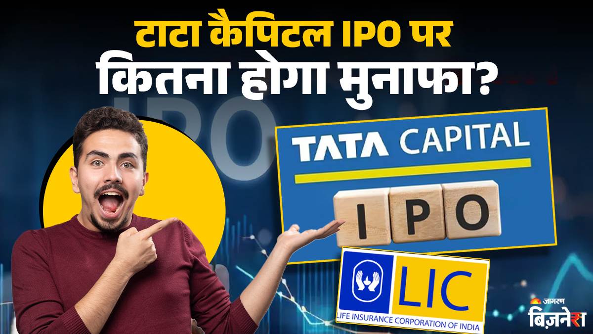 lic leads tata capital ipo with 68 anchor investors making a fortune with rs 4642 cr will listing benefit investor