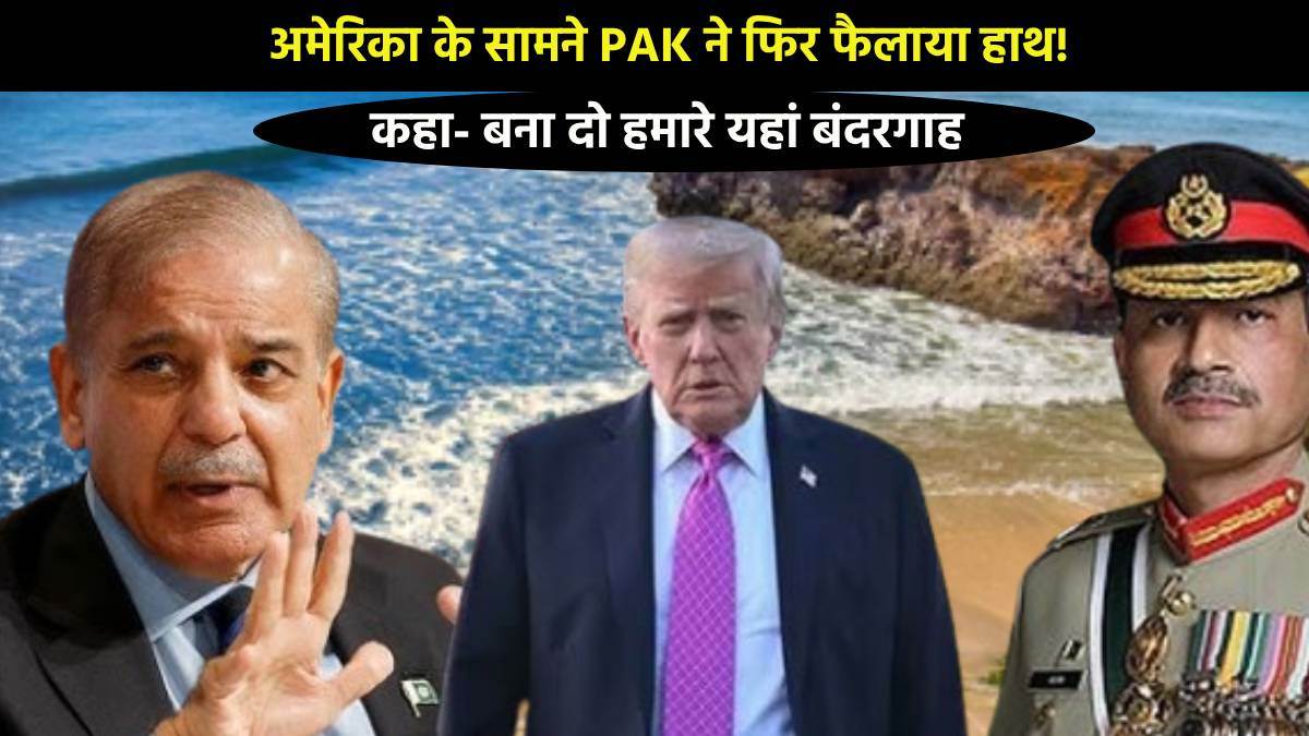 pakistan asim munir pitches 1 2 billion dollars arabian sea port project to donald trump