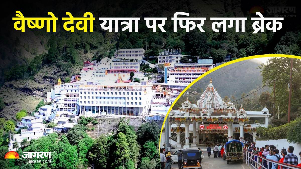 vaishno devi yatra and shivkhori yatra suspended from 5th to 7th october due to weather warning shrine board issued order
