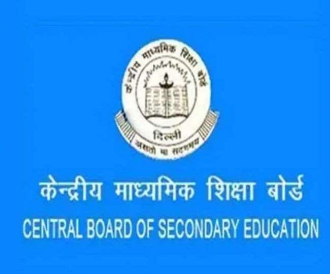 CTET Exam date: केंद्रीय शिक्षक पात्रता (Central Teacher Eligibility Test 2020)