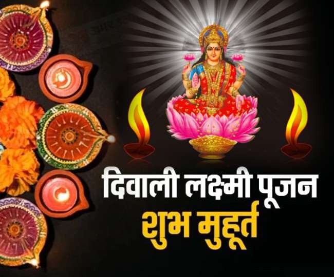 Laxmi puja muhurat deals