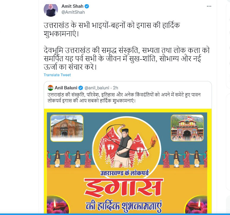 jagran