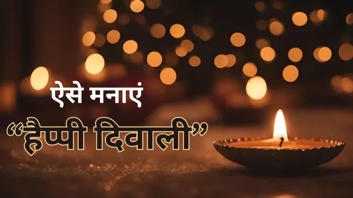 सुरक्षित दिवाली मनाने के लिए ध्यान रखें इन बातों का