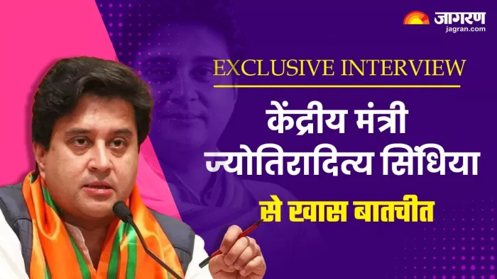 जागरण ने मध्य प्रदेश विधानसभा चुनाव सहित कई मुद्दों पर केंद्रीय मंत्री ज्योतिरादित्य सिंधिया से बात की। (फाइल फोटो)