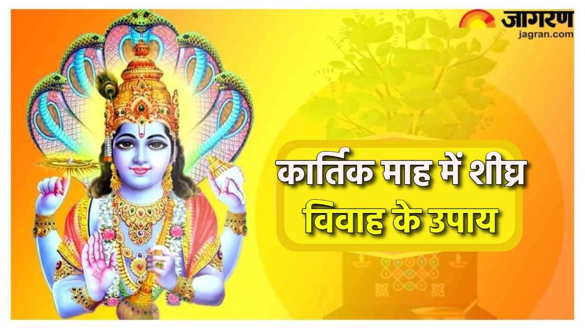 https://www.jagranimages.com/images/newimg/04112023/04_11_2023-kartik_maas_tulsi_upay_23572718.jpg