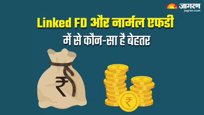 Linked FD और नार्मल एफडी में क्या है अंतर