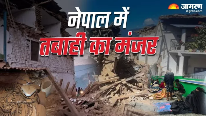 तेज भूकंप और हमेशा के लिए सो गए 140 लोग