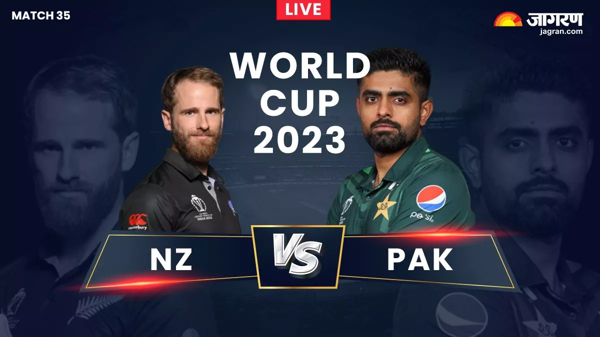 NZ vs PAK: पाकिस्तान ने न्यूजीलैंड को 21 रन से दी मात, DLS नियम से हुआ फैसला