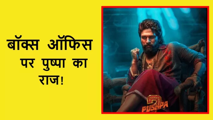 एडवांस बुकिंग में पुष्पा 2 ने छापे इतने करोड़। फोटो क्रेडिट- इंस्टाग्राम