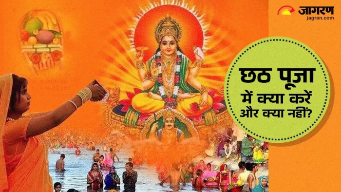 Chhath Puja 2024: छठ पूजा के दौरान इन बातों का रखें ध्यान।