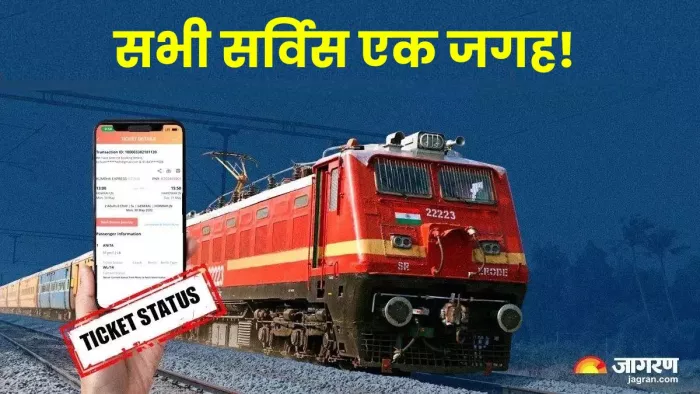 इस ऐप पर रेलवे की कई सर्विस मिलेंगी।