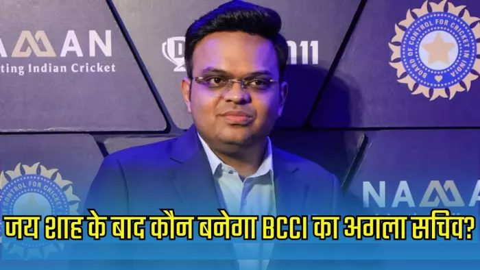 आईसीसी चेयरमैन बने जय शाह। इमेज- एक्स