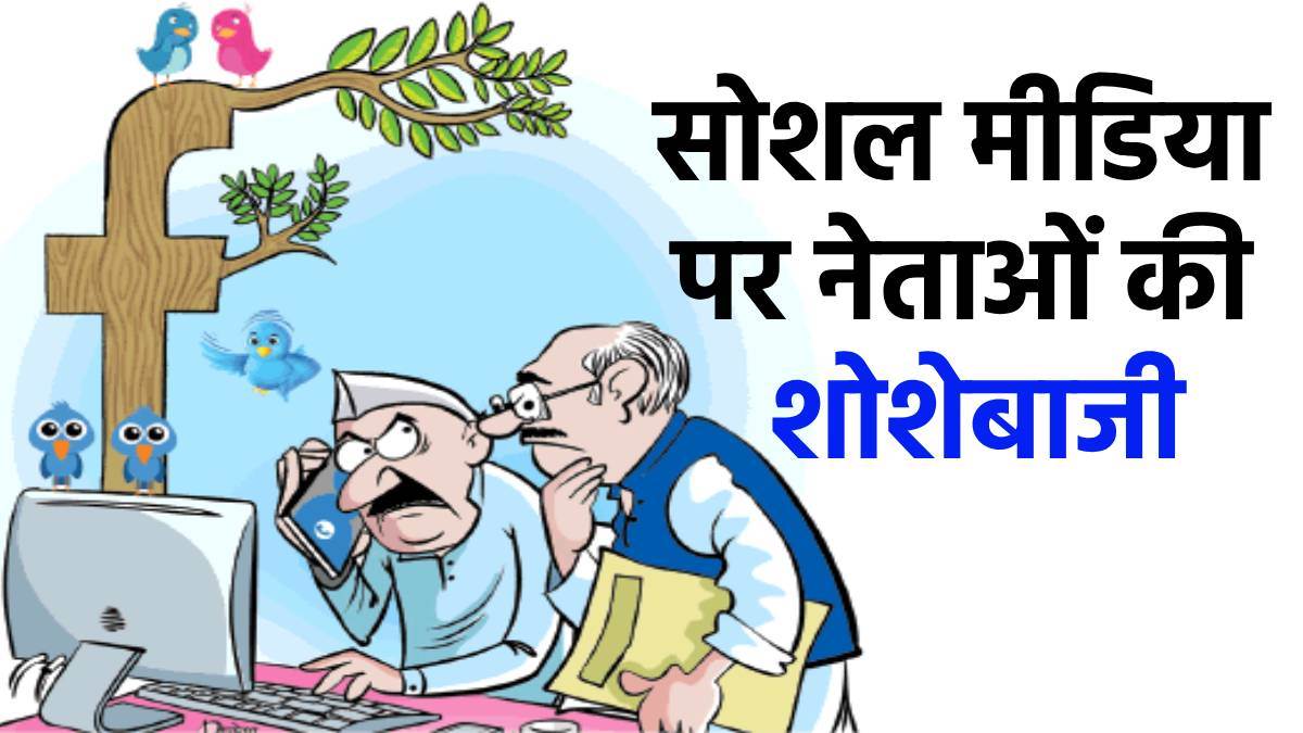 Jharkhand Election 2024: 'मंगरूआ पूछ रहा है बताइये ना बाबू...', झारखंड में वोटिंग से पहले सोशल मीडिया पर छिड़ा सियासी संग्राम