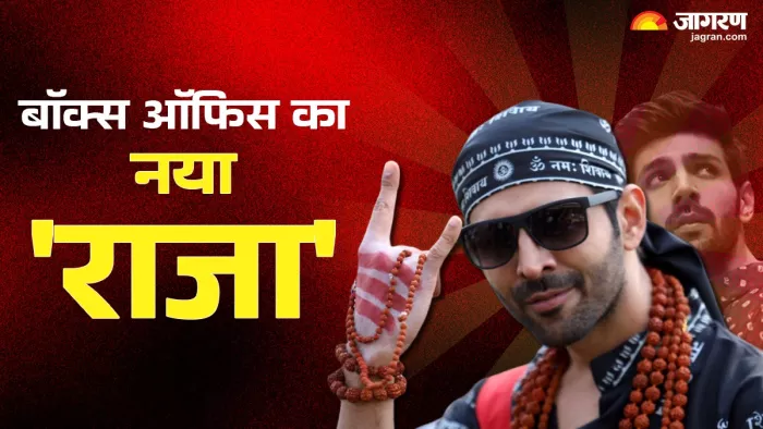कार्तिक आर्यन का बॉक्स ऑफिस प्रदर्शन (Photo Credit-Jagran)