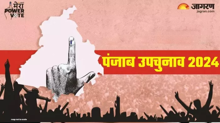 पंजाब में बदली उपचुनाव की तारीख, चुनाव आयोग का बड़ा फैसला।