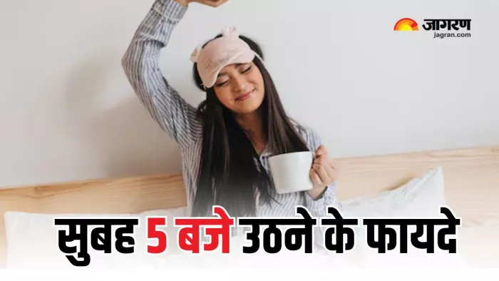 सुबह 5 बजे उठने की आदत पलट सकती है आपकी काया (Picture Courtesy: Freepik)