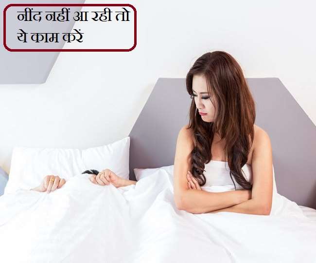 नींद नहीं आना अनिंद्रा की बीमारी के लक्षण है, इसलिए तुरंत सतर्क हो जाएं।