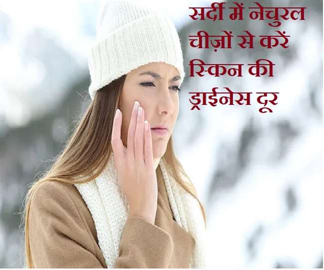 natural home remedies to get rid of dryness in winter