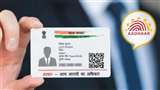 AAdhaar Card Online Update full process Step by step (Jagran File Photo)