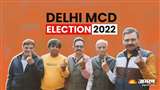 दिल्ली में 