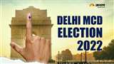 दिल्ली नगर निगम चुनाव के लिए मतदान आज, 1349 प्रत्याशियों की किस्मत दांव पर