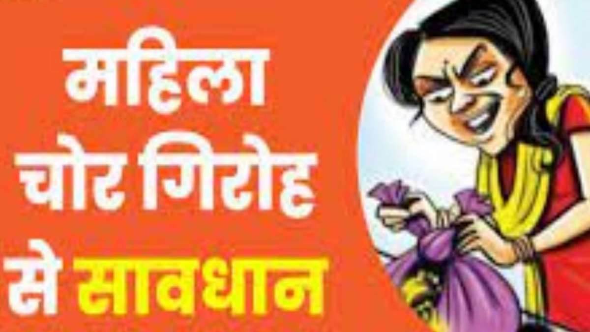 woman gold mangalsutra missing while going from her maternal home to her in laws house