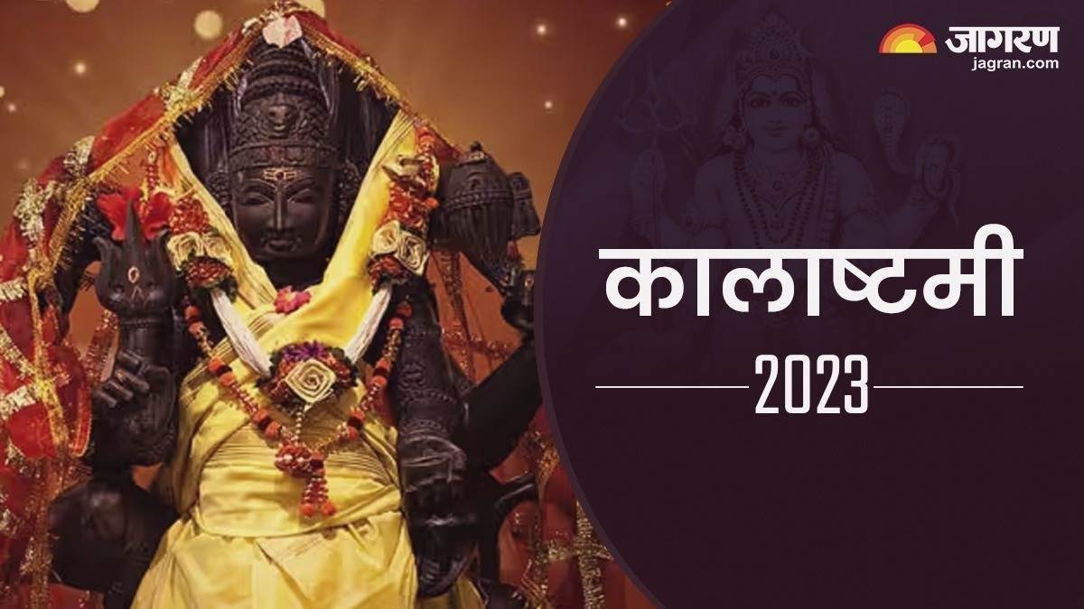 https://www.jagranimages.com/images/newimg/04122023/04_12_2023-kalbhairav_jaynti-2023_23596000.jpg