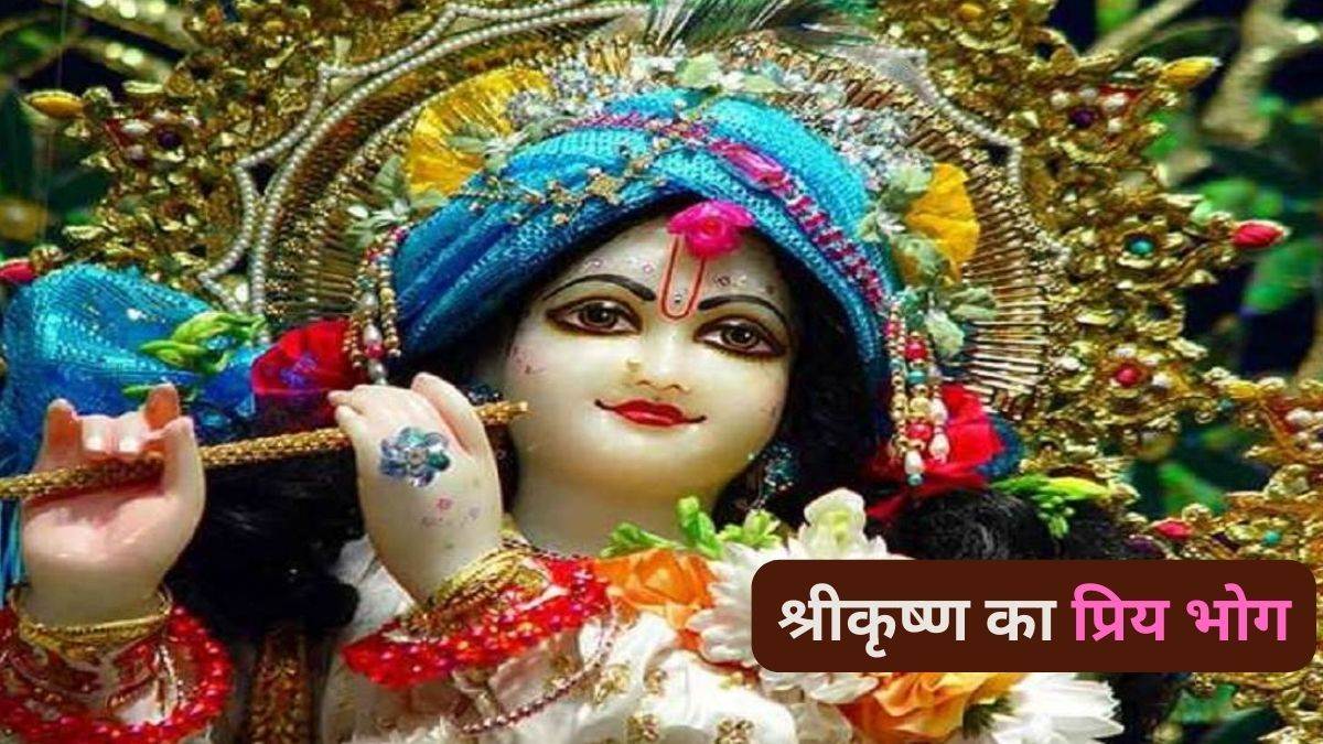 margashirsha month 2023 offer these bhog to lord krishna kanha will be happy