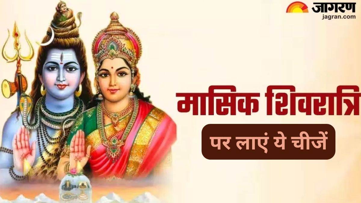 https://www.jagranimages.com/images/newimg/04122023/04_12_2023-masik_shivratri_1_23596300.jpg