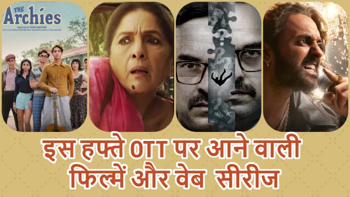ओटीटी पर इस हफ्ते कड़क सिंह आ रही है। फोटो- इंस्टाग्राम