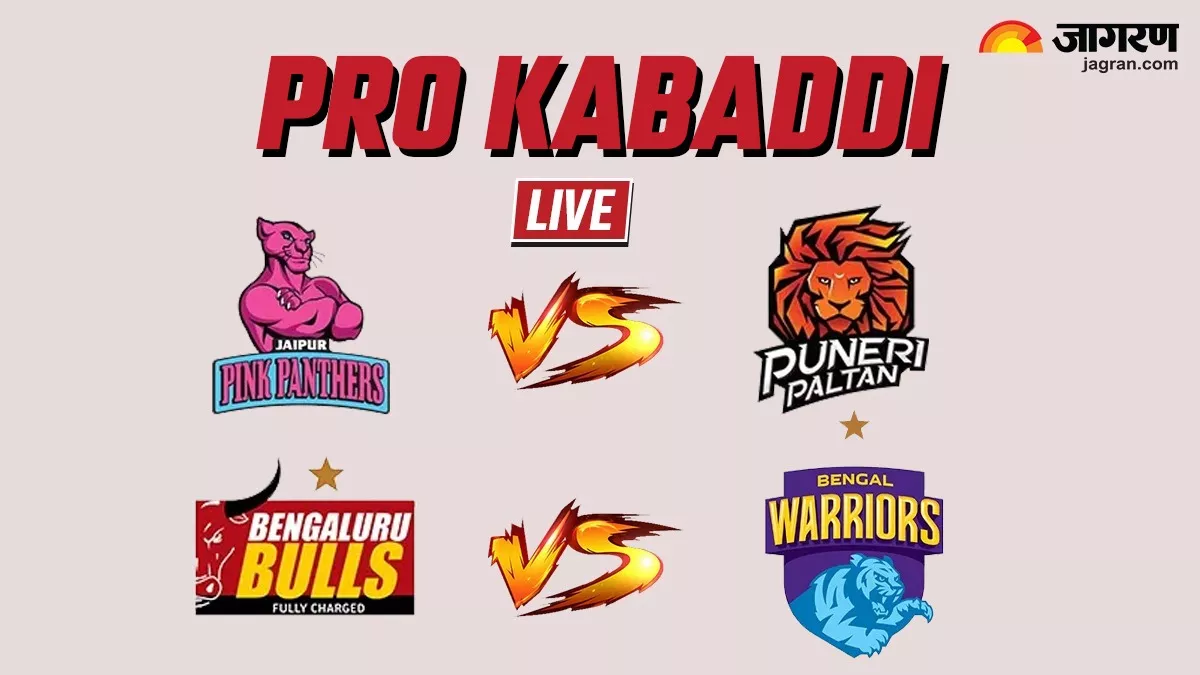 Pro Kabaddi League 2023 : जयपुर पर भारी पड़ी पुणे की पलटन, रोमांचक मैच में बंगाल वॉरियर्स ने बेंगलुरु बुल्स को दी मात
