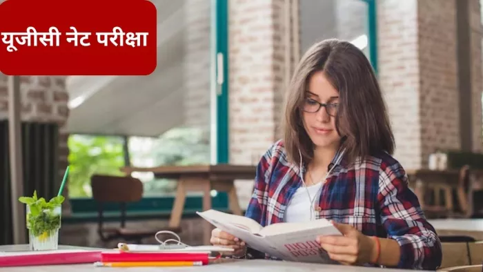 UGC NET Exam: यूजीसी नेट एग्जाम में बेहतर स्कोर हासिल करने में ये टिप्स कर सकते हैं हेल्प, करें चेक