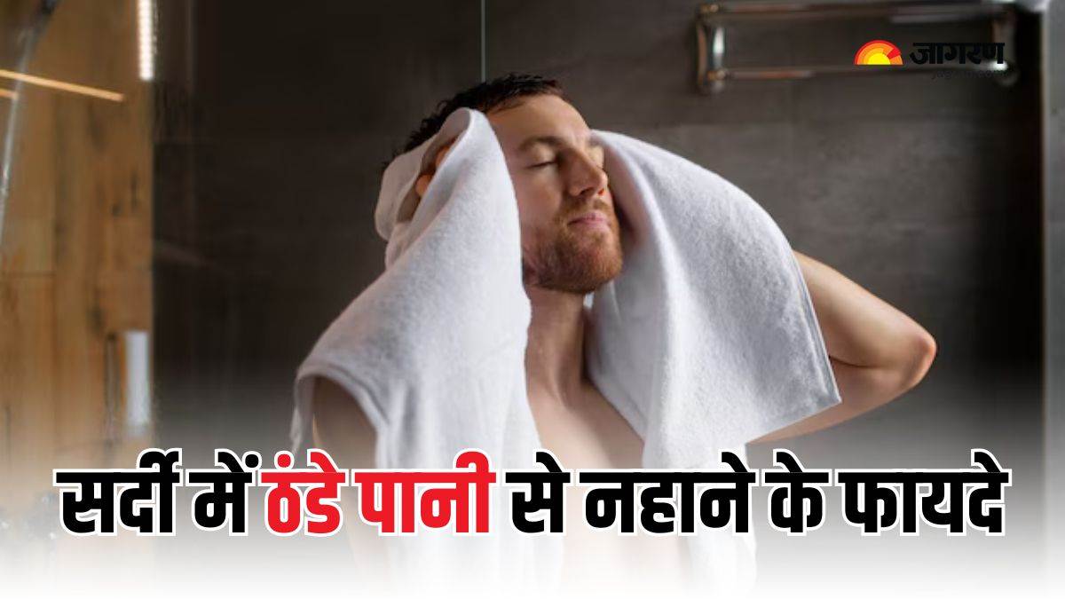https://www.jagranimages.com/images/newimg/04122024/04_12_2024-cold_water_benefits_23842001_145919180.jpg