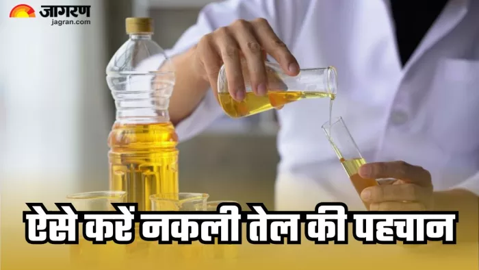 ऐसे करें तेल में मिलावट की पहचान (Picture Credit- Freepik)