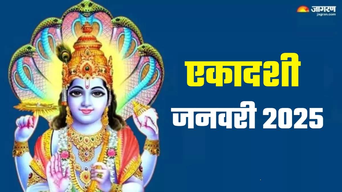 https://www.jagranimages.com/images/newimg/04122024/04_12_2024-ekadashi_january_2025_1_23842047_162645281.jpg