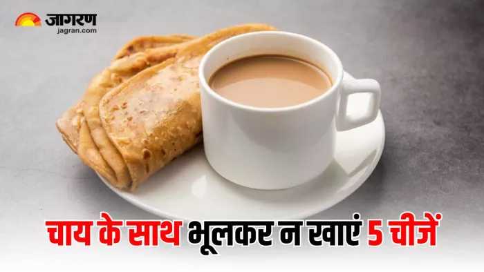 चाय के साथ नहीं खानी चाहिए ये 5 चीजें, सेहत को होते हैं ढेरों नुकसान (Image Source: Freepik)